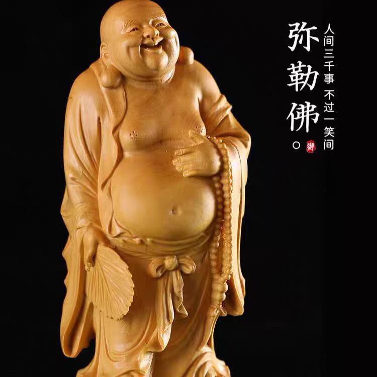 黄杨木雕家用供奉装饰雕刻工艺礼品摆饰手把件佛像大肚笑佛摆件拿