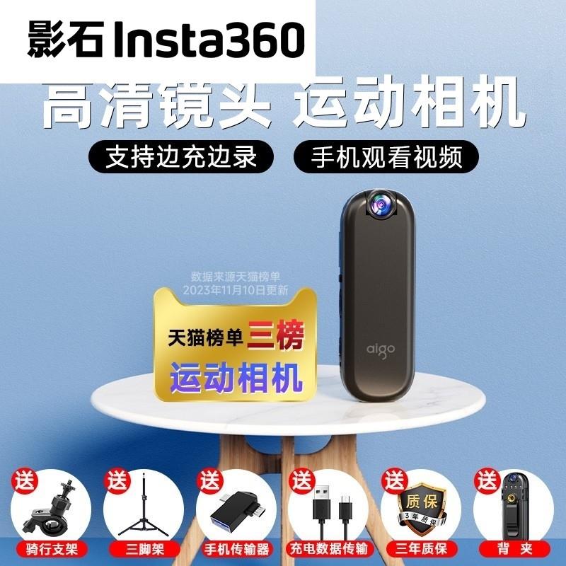 影石Insta360记录仪高清胸前摄像机DV机车电动车行车运动相机录