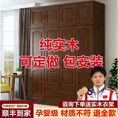 胡桃色实木松木衣柜2026新款衣柜家用卧室小户型儿童衣橱定做原木