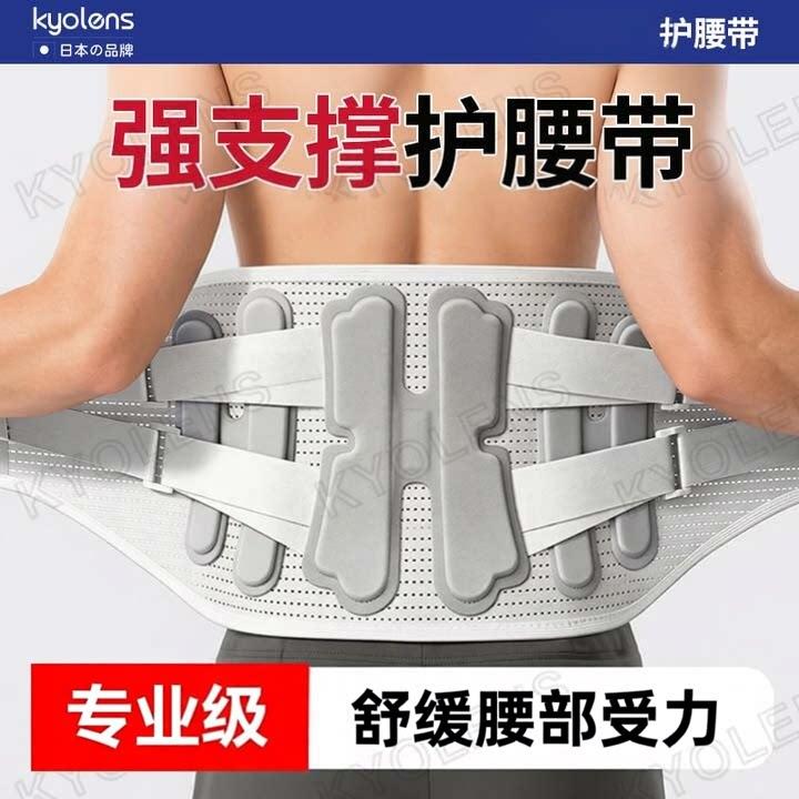 新款护腰带透气健身腰部支撑男女士专用护腰网眼环抱支撑款护腰带