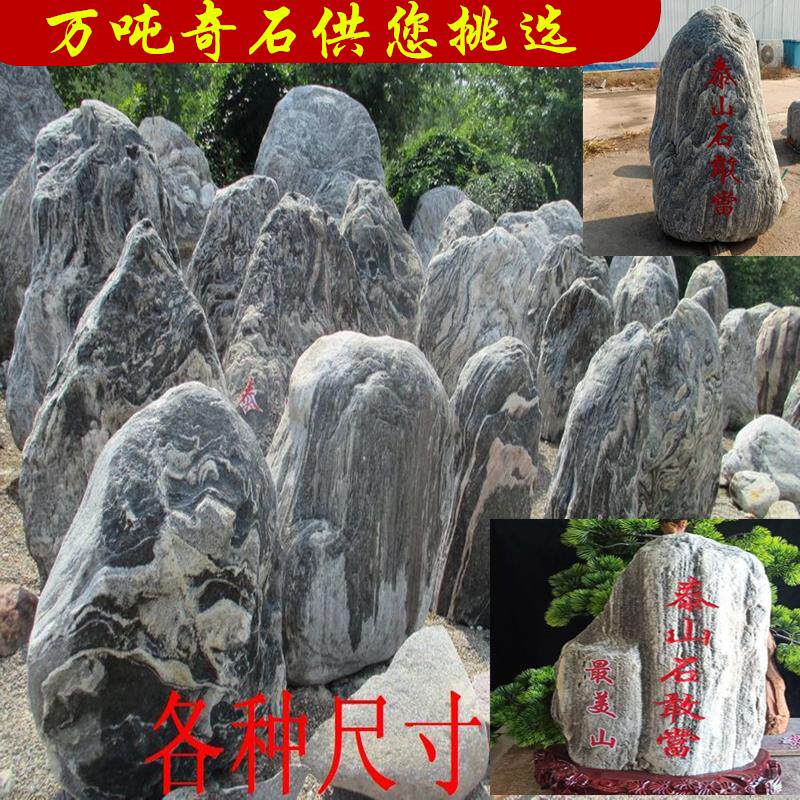 天然庭院景观园林门牌手工雕刻泰山石敢当靠山镇宅室内外补角摆件