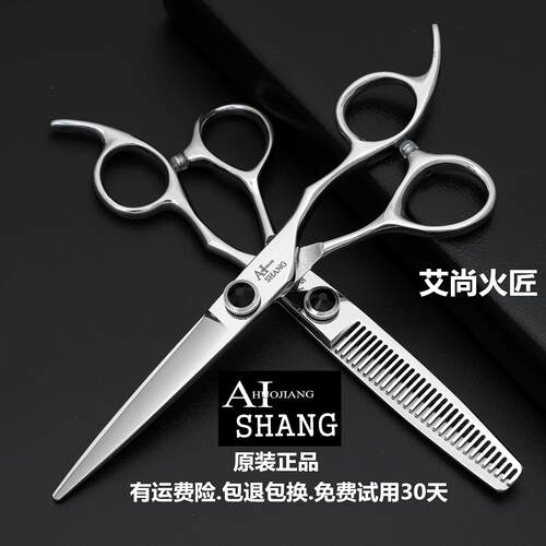 正品美发剪刀平剪无痕牙剪发型师专业理发剪刀鱼骨剪毛寸碎发打薄