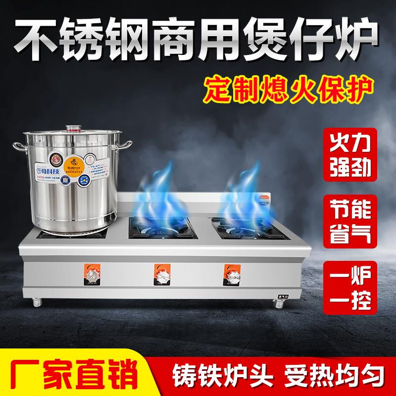 熬粥专用灶商用不锈钢煲仔炉带熄火保护装置燃气多眼多头砂锅灶