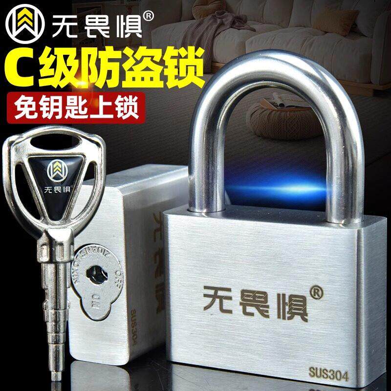 无畏惧304不锈钢空转挂锁庭院挂锁宿舍门锁仓库免钥匙上锁防盗锁