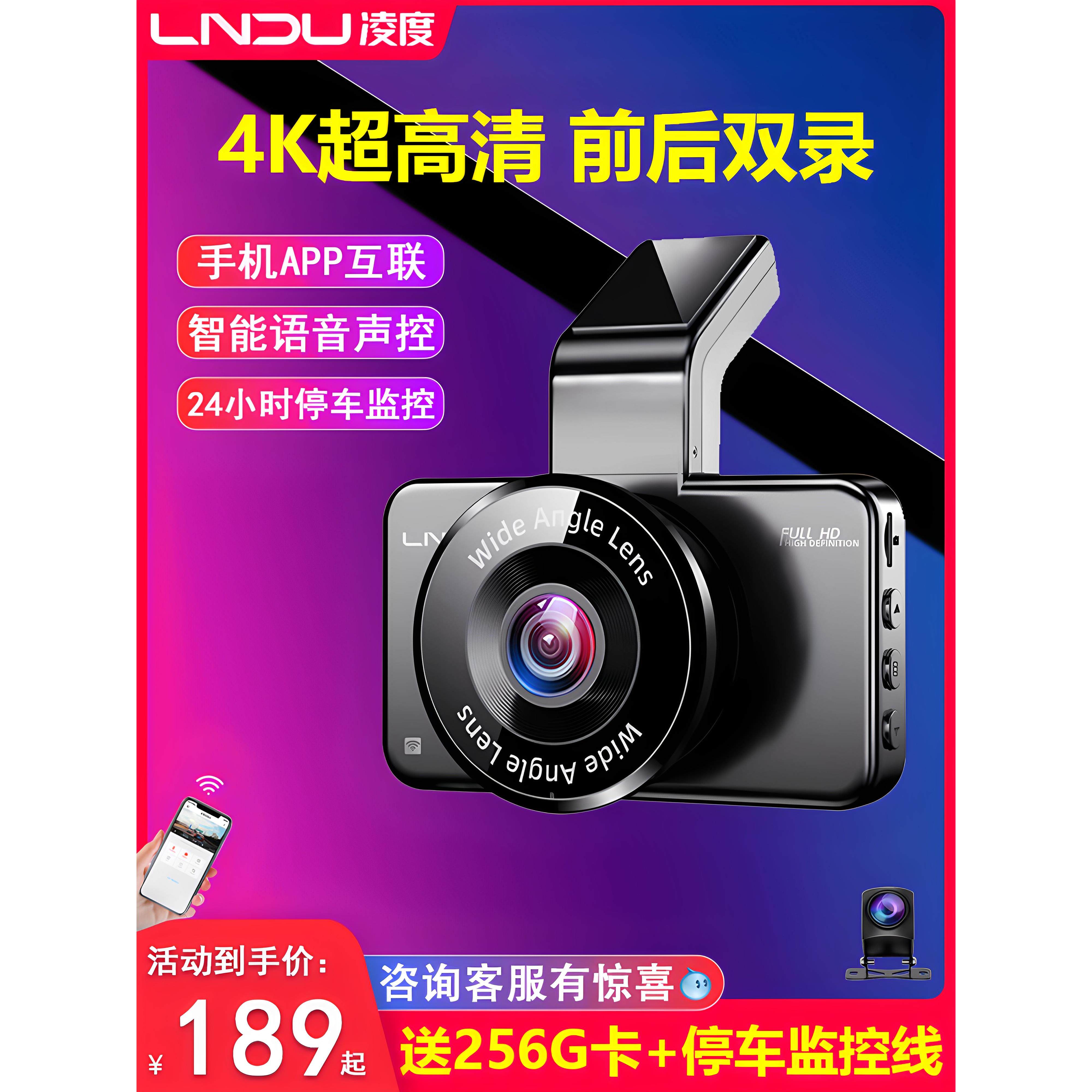 凌都行车记录仪360全景高清夜视前后双摄像头汽车安装免布线2025