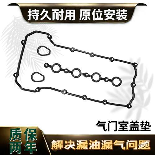 适用现代气门室盖垫圣达菲劳恩斯酷派新胜达雅尊悦纳RV领动