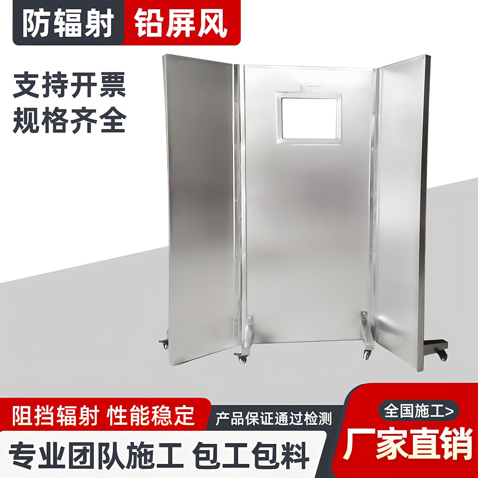 防辐射铅屏风单联多联折叠移动放射科实验室检测防护屏风厂家