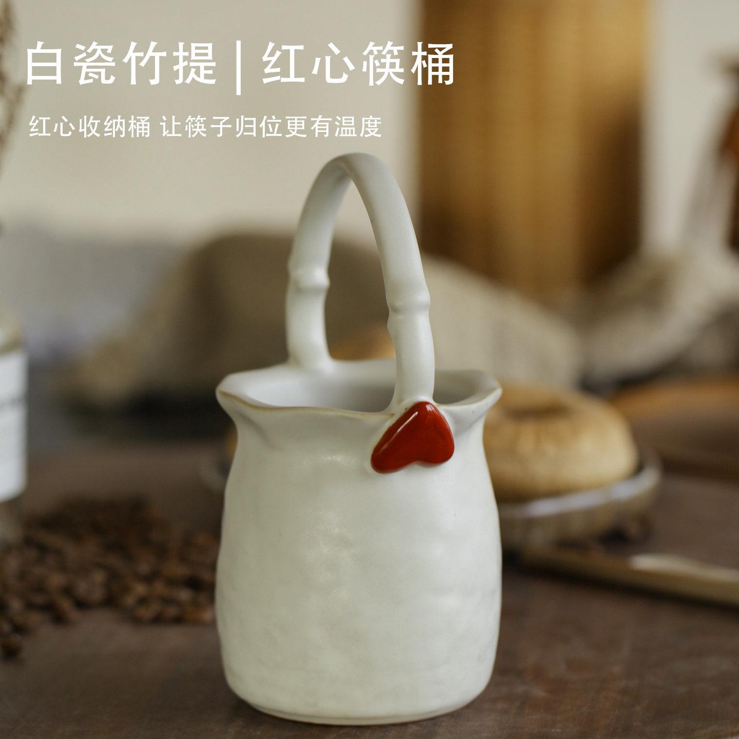 简约创意白瓷纯色红心筷子收纳桶刀叉筷子收纳置物架