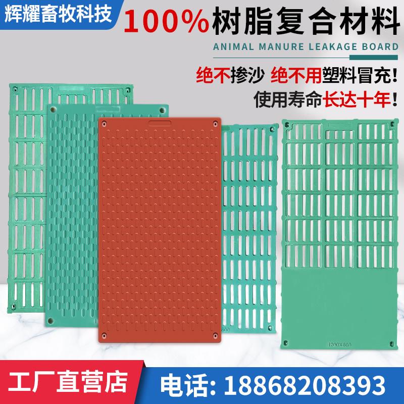 养猪场设备母猪产床地板定位栏小猪仔保育育肥羊用复合漏粪板猪用