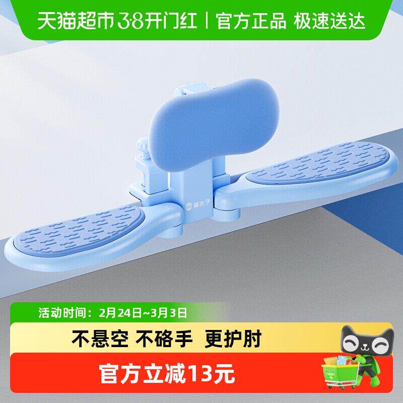 猫太子小学生坐姿矫正器儿童防纠正器支架近视姿势带托肘低头写字