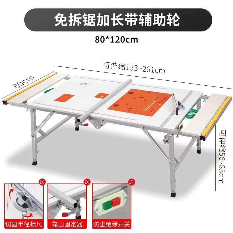 多功能木工锯台小型升降操作台便捷折叠装修倒装工作锯台木工简易