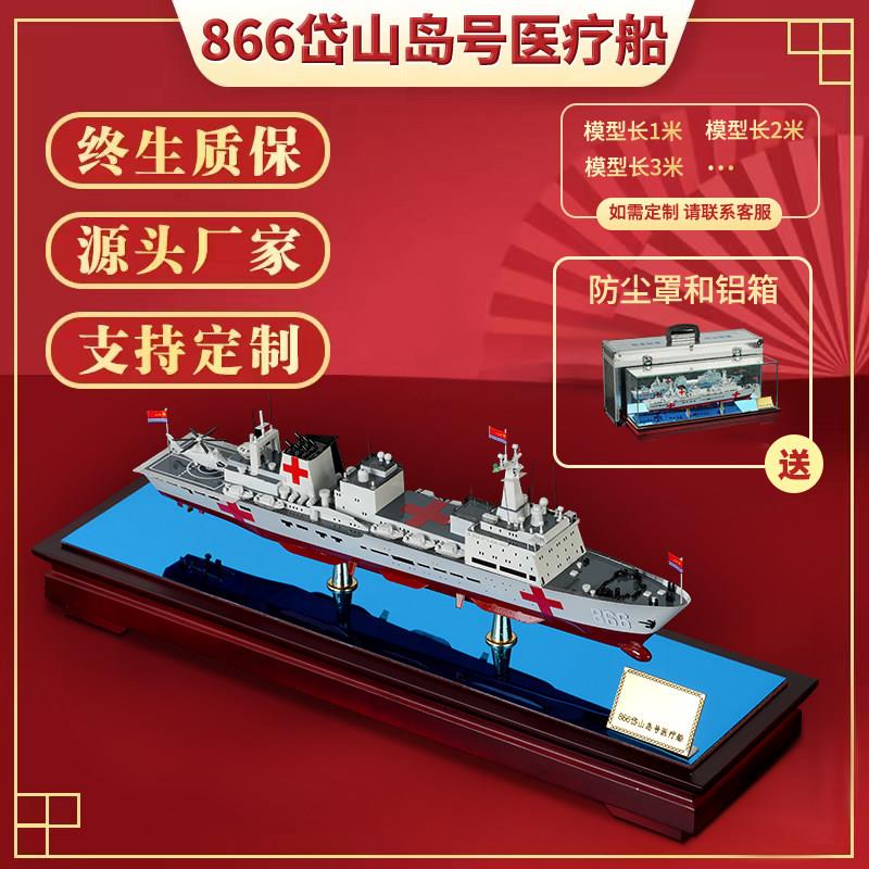 中国航母003福建舰山东舰辽宁舰多系列护卫舰军舰编队055模型摆件