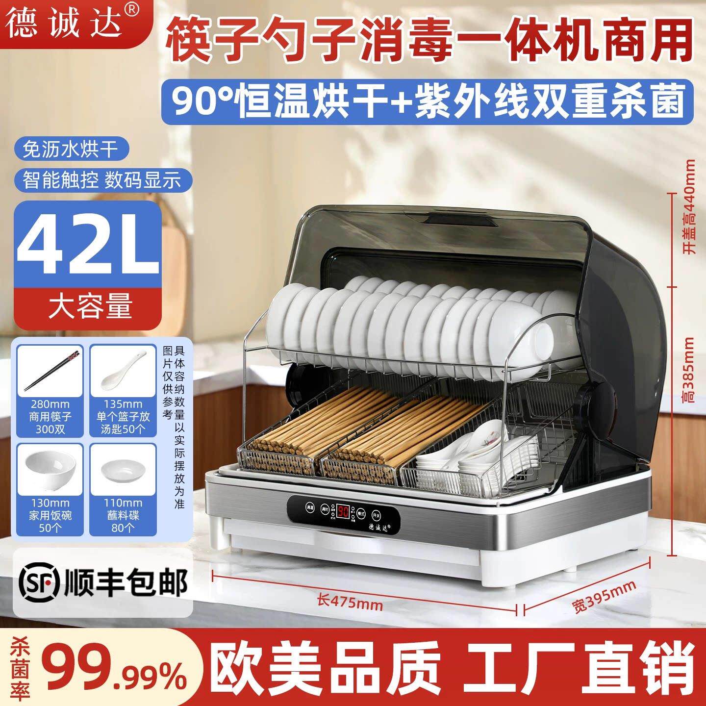 商用大容量筷子刀叉调味碟消毒机家用紫外线免沥水餐厅食堂收纳盒
