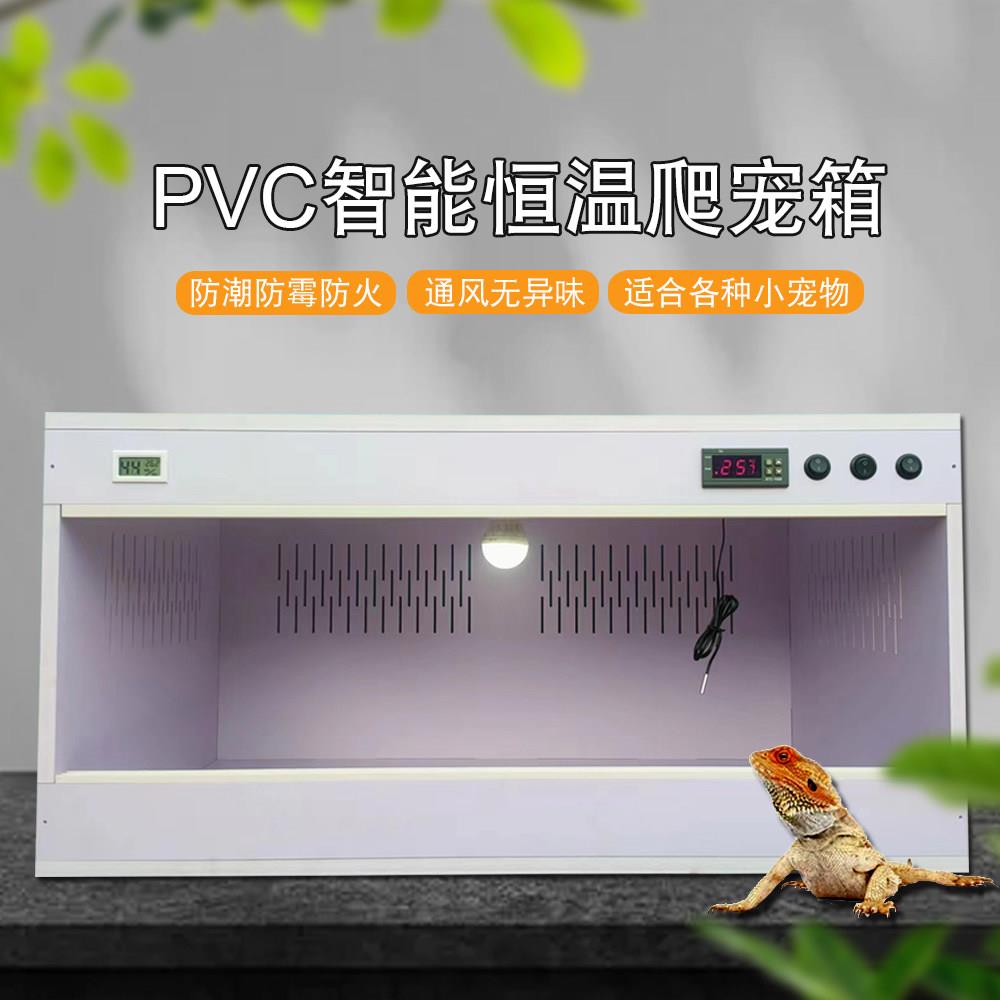 白色智能爬宠箱 支持灯具安装爬箱 鬃狮蜥爬宠饲养箱 PVC材质