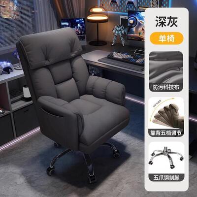 电脑 椅家用男生游戏电竞 椅座 椅懒人电脑沙 发椅 卧室可躺休闲靠背 椅摆件