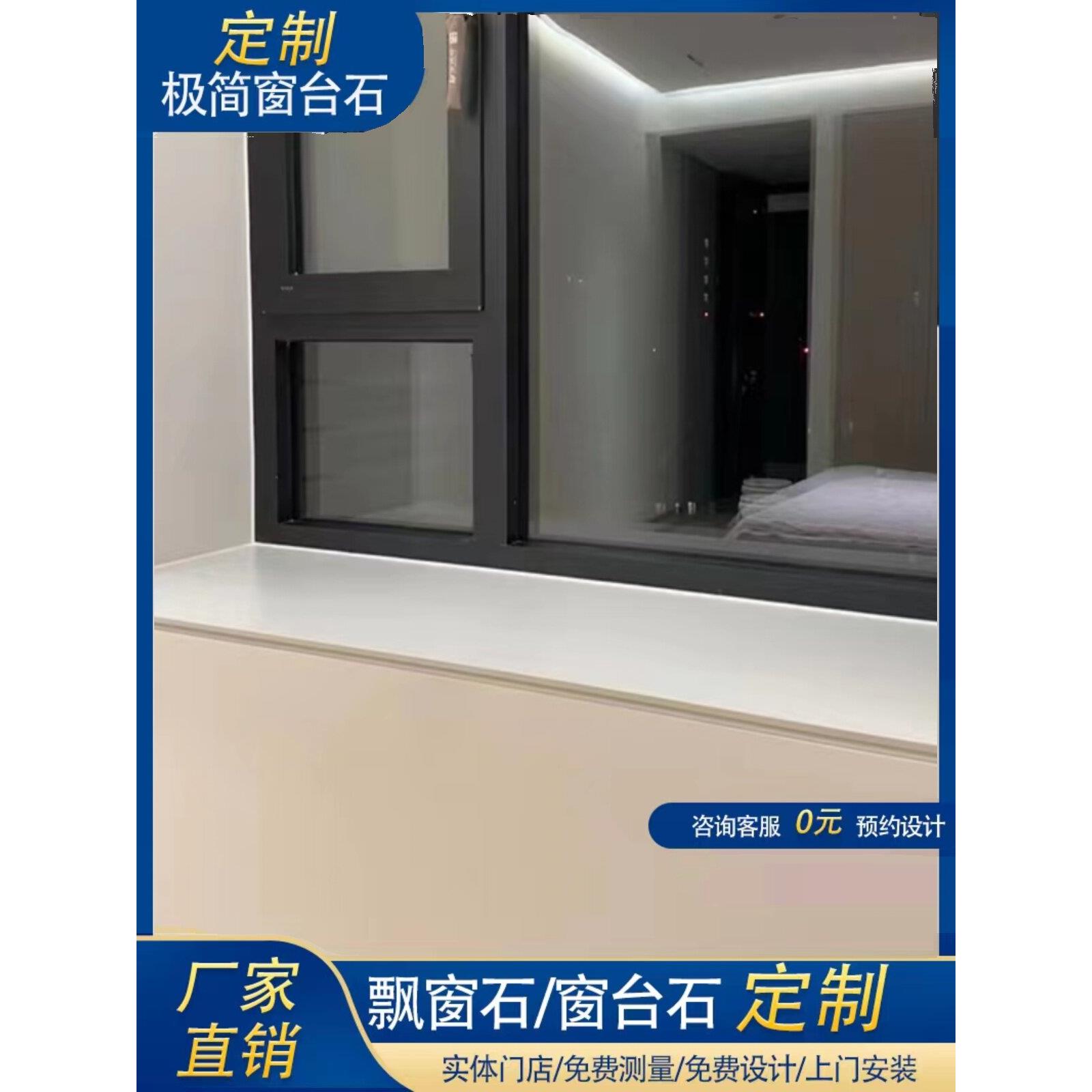 南京大理石人造石窗台石飘窗石门套窗套门槛石石英石厨房台面