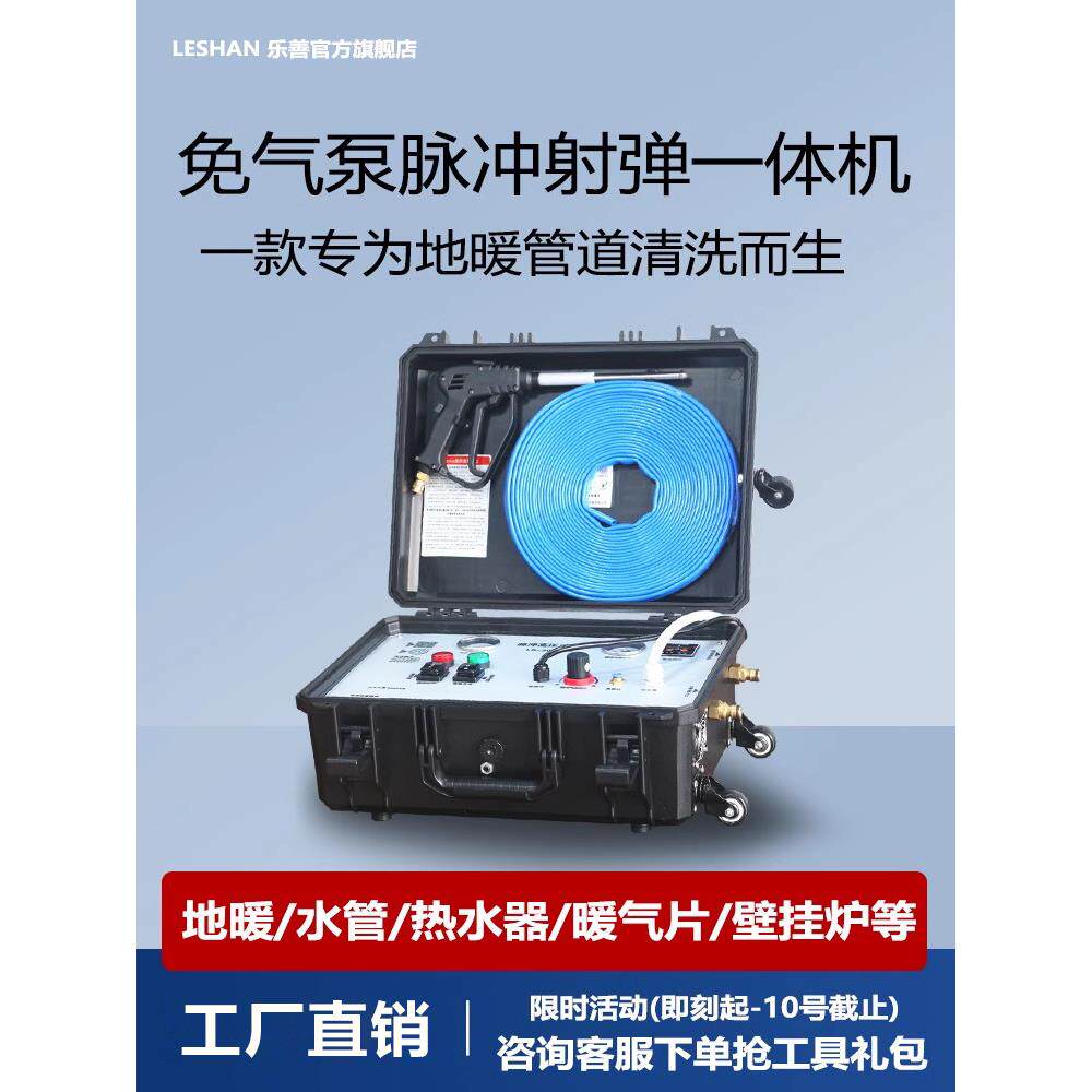 乐善地暖清洗机脉冲洗水管清洗设备高压全自动多功能清洗地暖机