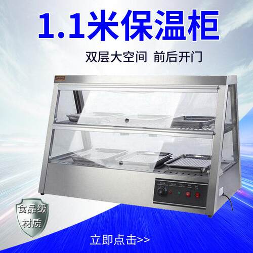 汉堡保温柜商用加热恒温柜炸鸡汉堡保温箱熟食保温展示柜展示柜