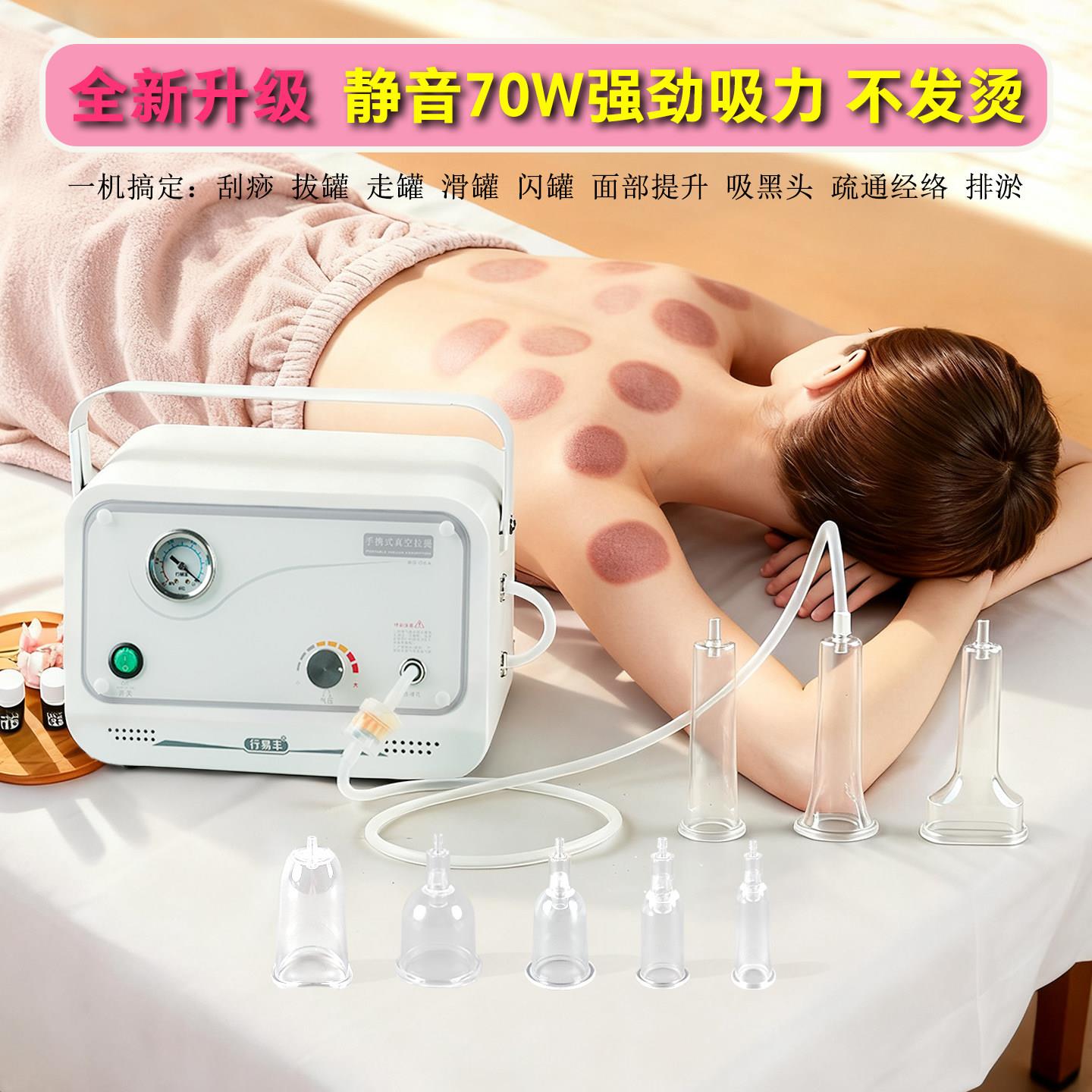 新款行易丰70W超静音强力负压电动吸痧仪拔闪滑罐排淤吸黑头静音