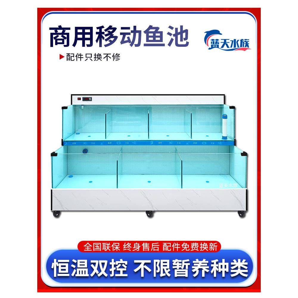 海鲜池商用海鲜鱼缸饭店海鲜缸制冷机一体移动水产超市专用贝类池