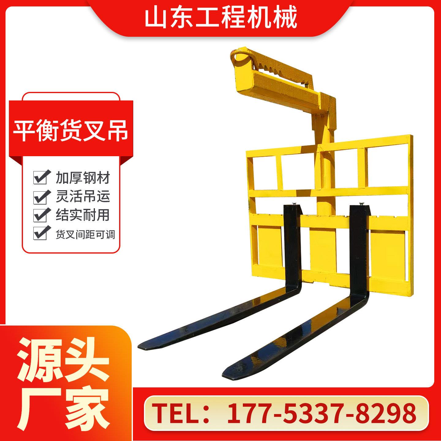 平衡吊叉行车货吊托 托盘吊液压装卸车强力吊起吊机货叉吊具3吨升