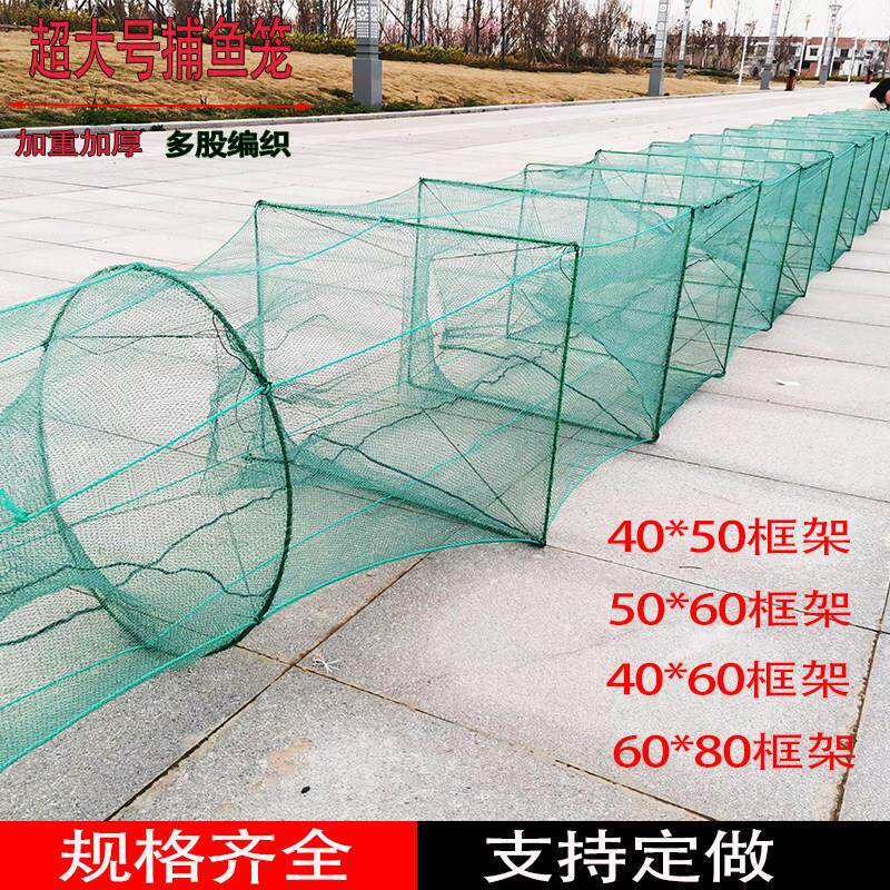 大框捕鱼笼大鱼渔网鱼笼龙虾虾笼超大鱼网笼泥鳅河虾网有结鱼网笼