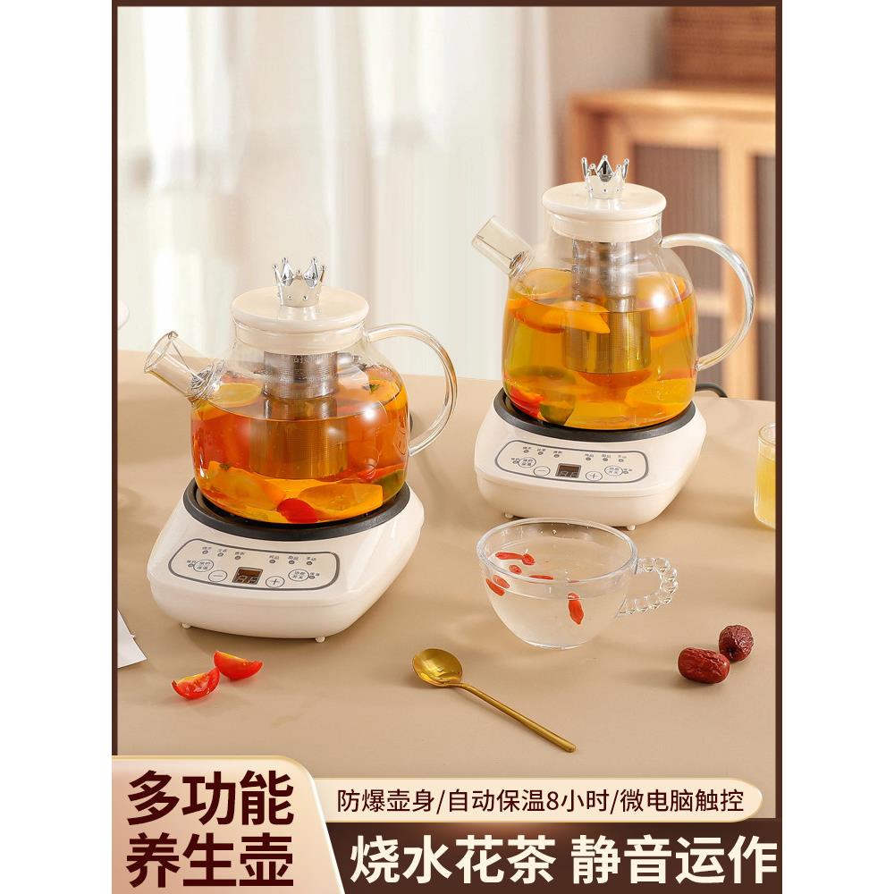多功能保健壶，家用电水壶，迷你花壶，全玻璃茶壶，办公室小茶壶