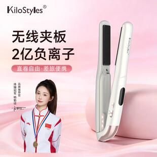 KiloStyles无线夹板卷发棒迷你小型可携式负离子不伤发家用旅行两