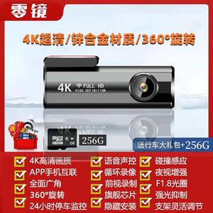 凌度行车记录仪2026新款4K行车记录仪超清360旋转车内外USB免走线