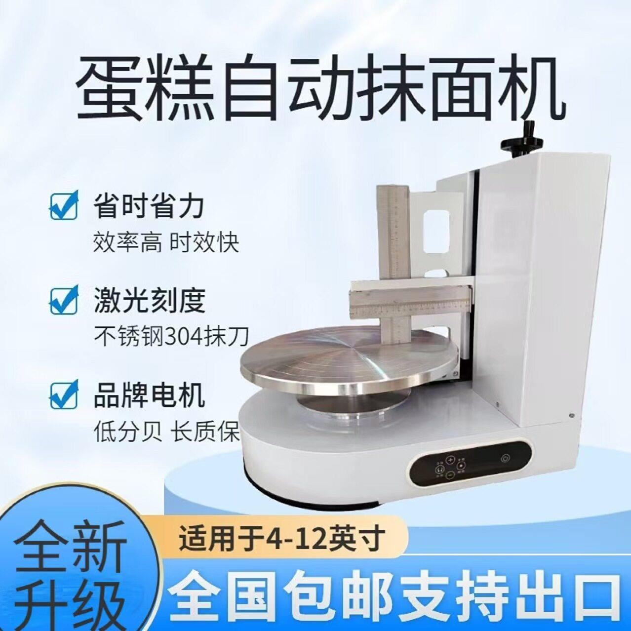 自动蛋糕抹胚机商用厚薄可调转速可定厂家直销操作简单