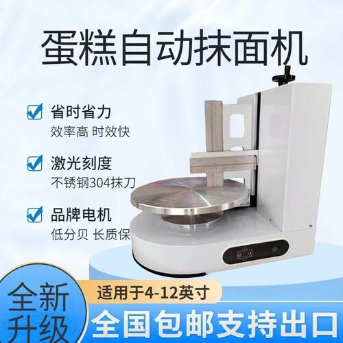 自动蛋糕抹胚机商用厚薄可调转速可定厂家直销操作简单