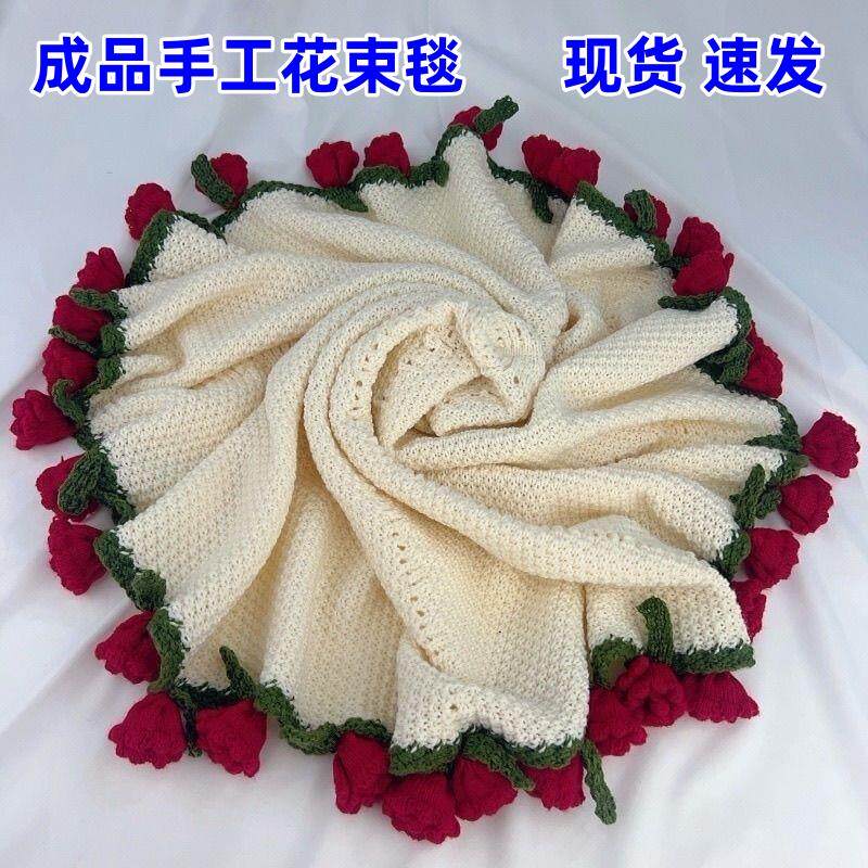 玫瑰花束毯子成品手工编织毛线毯团钩织花朵毛毯花勾针毯爱爱毯送