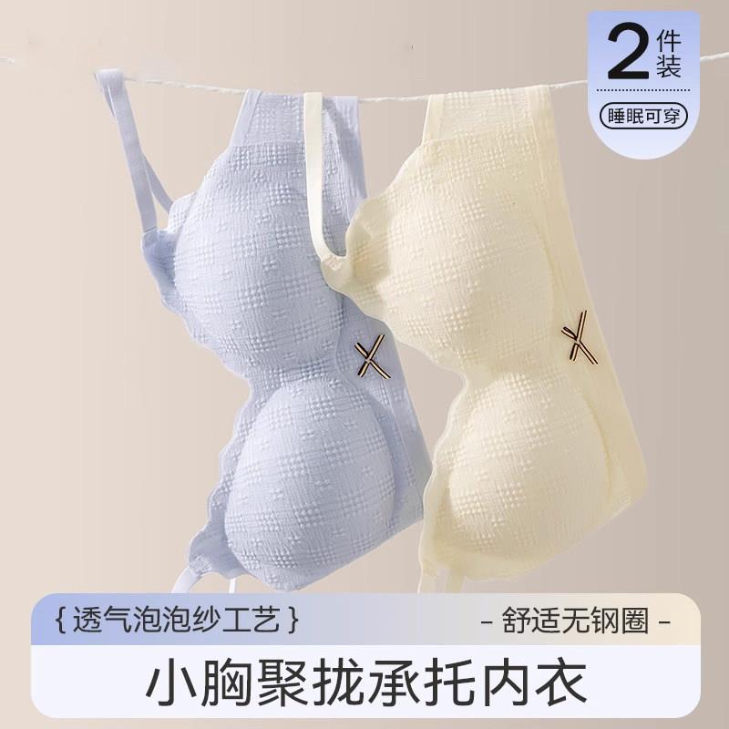 白色无痕内衣少女夏季薄款大胸显小无钢圈美背新款2025爆款文胸罩