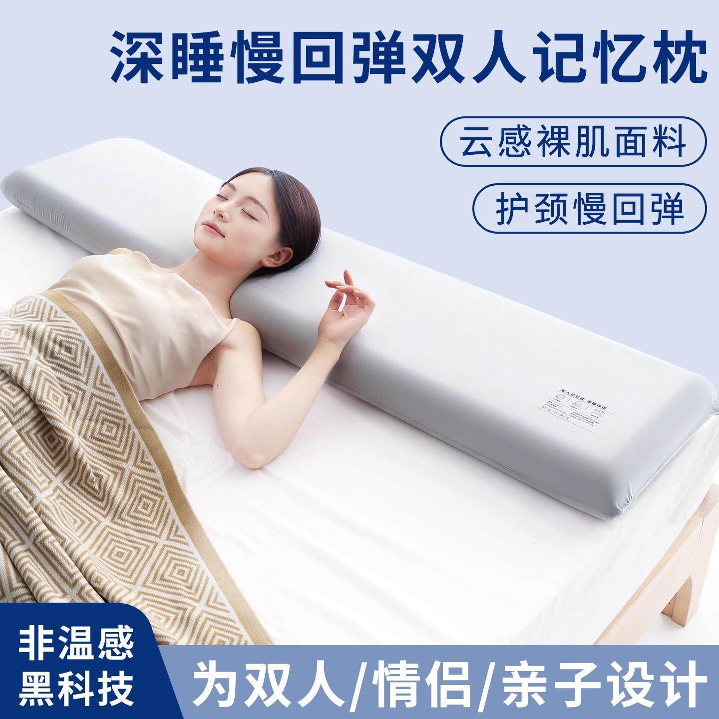 情侣枕头零压慢回弹记忆棉枕1.2m1.5m1.8m长枕芯加长款双人长枕头