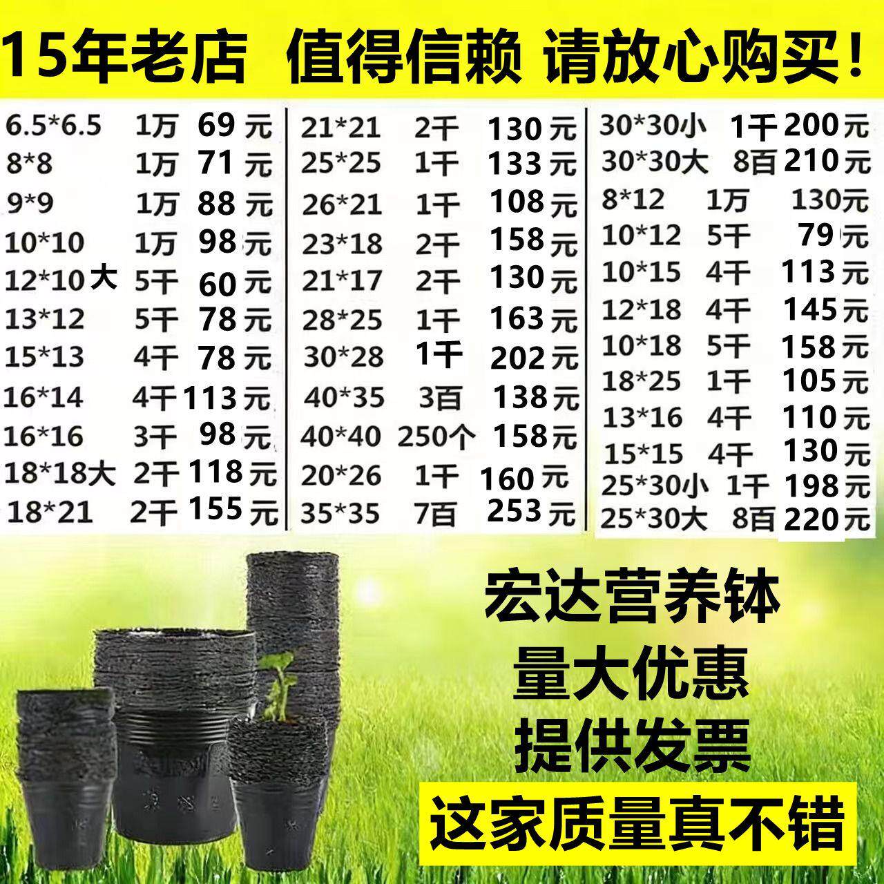 营养钵育苗盆加厚营养杯育苗杯种植袋黑色农用抗老化营养袋育苗袋
