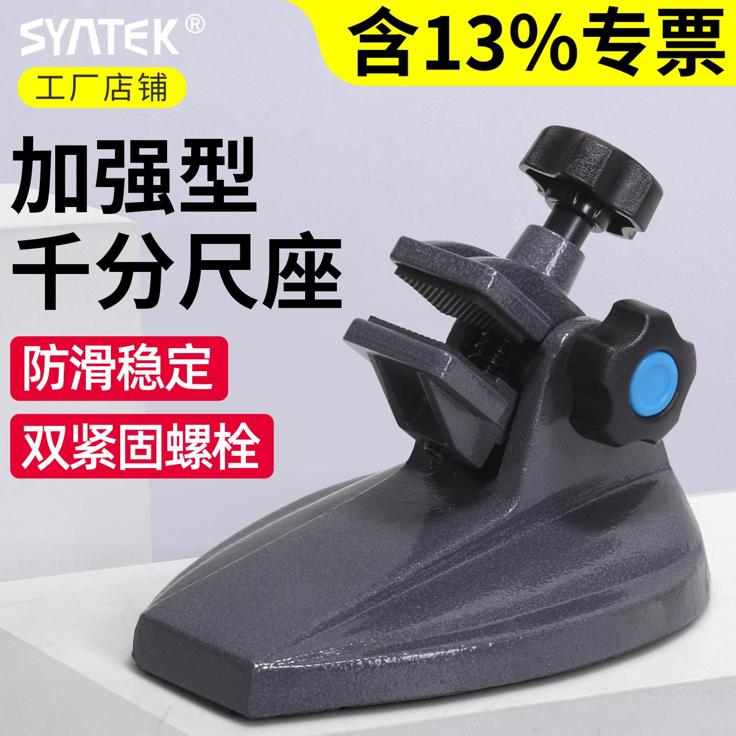 千分尺底座表座固定座支架强力支撑测量座机械测量数显夹持托架图片
