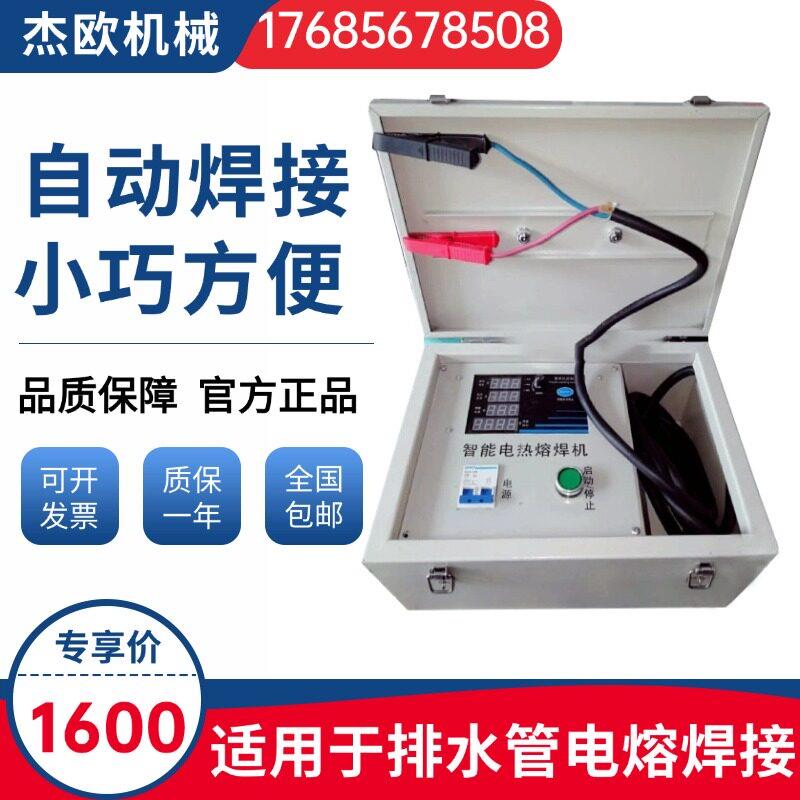 智能电热熔焊机保温管焊机中空壁钢带管焊机电热熔带焊接机