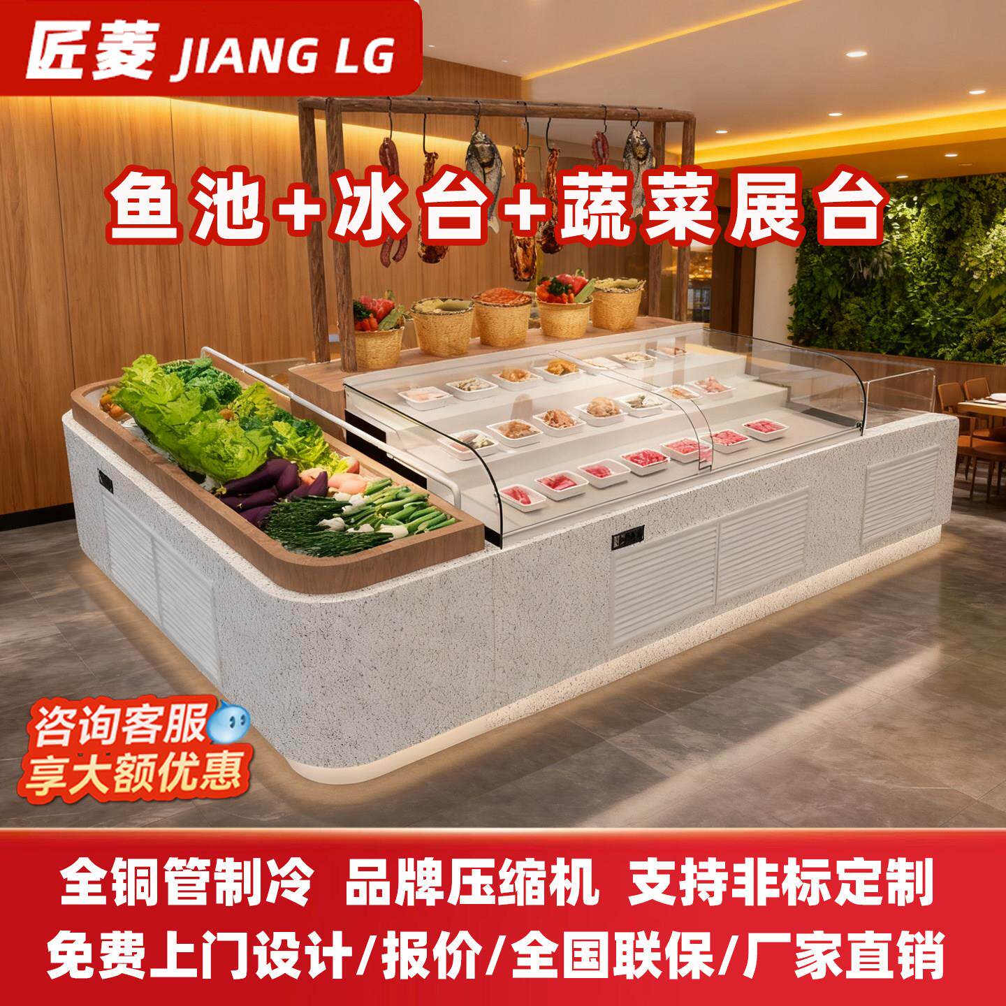 明档阶梯点菜柜海鲜鱼缸菜品组合展示柜盛宴中岛展台蔬菜喷雾冰台