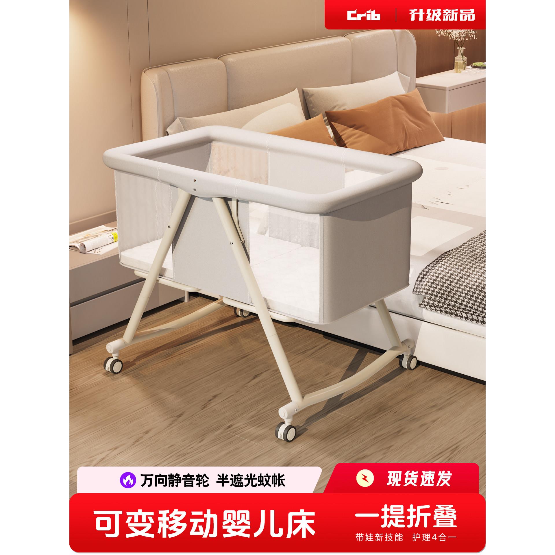 婴儿床可移动便携式宝宝摇篮床可折叠bb床新生儿移动式多功能睡床