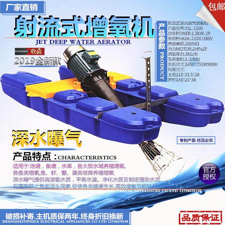 射流式增氧机深水曝气海水淡水产养殖增氧设备推水流射流机浮水泵