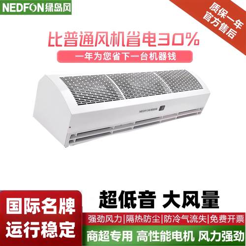 绿岛风风幕机商用静音强力商铺专用餐饮店门口风帘机冷库空气幕