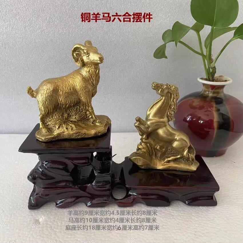 十二生肖黄铜马羊六合摆件家居客厅书房办公室桌面吉祥物招财摆放