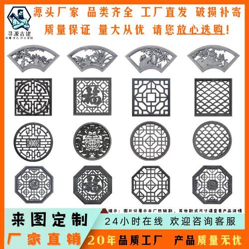仿古镂空砖雕浮雕水泥窗花透窗花格窗庭院围墙影壁墙中式建筑装饰