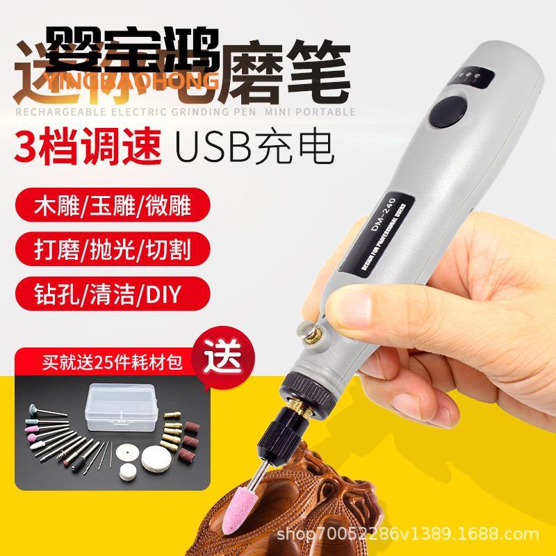 小型电磨机手持玉石抛光雕刻工具充电动打磨笔根微型家用迷你电钻