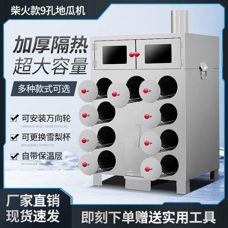 烤红薯机商用街头柴火木炭燃气烤炉摆摊烤梨地瓜机地摊烤玉米炉子