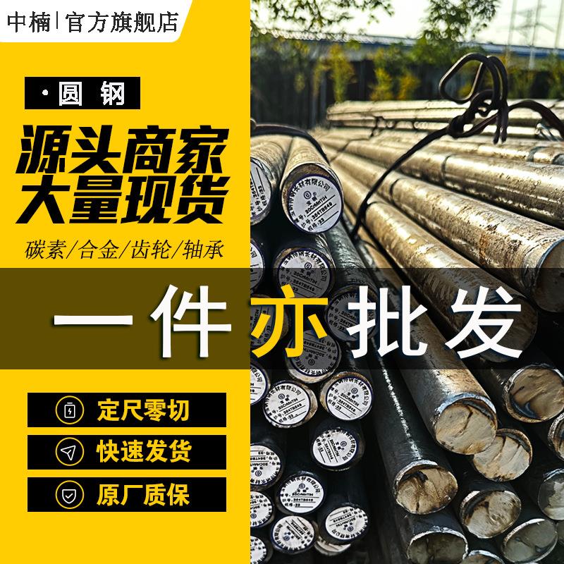 Q355B圆钢Q345B低合金高强钢现货低温冲击定尺切割销售