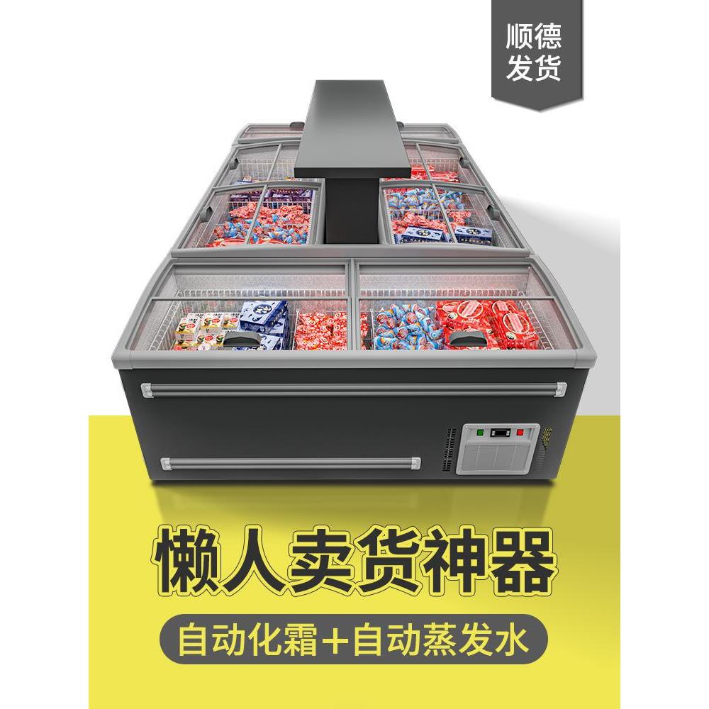 无霜岛柜超市卧式冷柜组合岛柜大容量冰柜雪糕冰箱冷冻展示柜