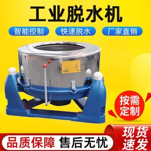 工业脱水机甩干机大型大容量三足不锈钢脱油机工业用离心脱水机