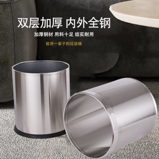 不锈钢垃圾桶商用家用客厅金属垃圾桶双层无盖轻奢酒店垃圾桶