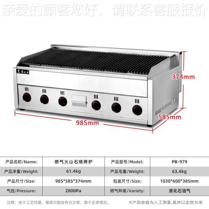 火石燃气烧烤山商用烤串机环摆摊烤羊肉串烤生蚝烤炉面420筋保烤